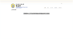 Desktop Screenshot of alumni.sbcps.edu.hk